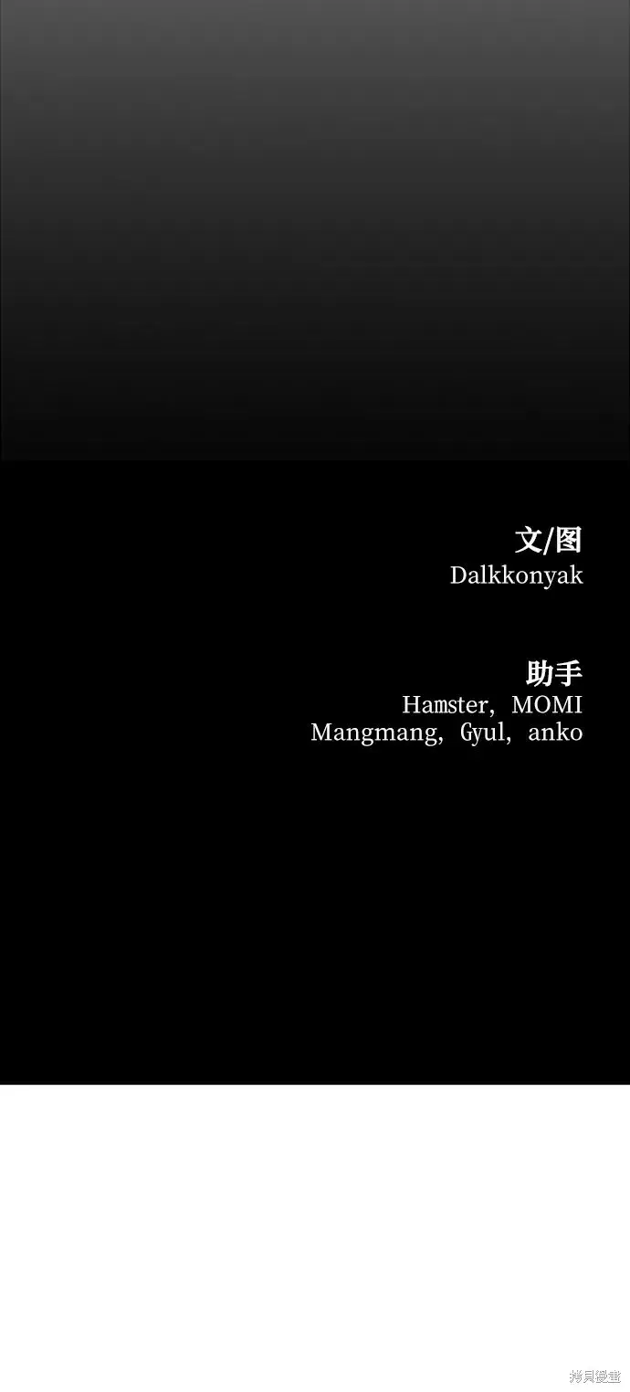 《金字塔游戏》第82话图111