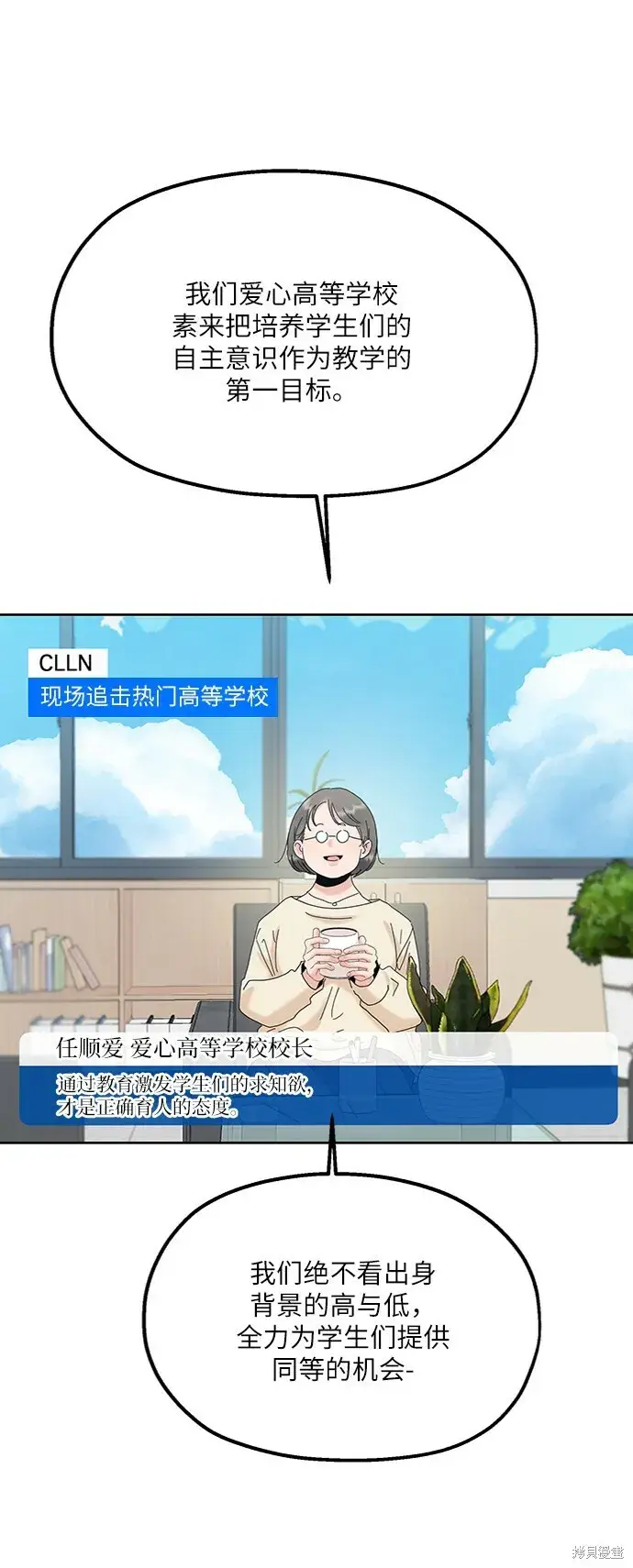 《金字塔游戏》第82话图15
