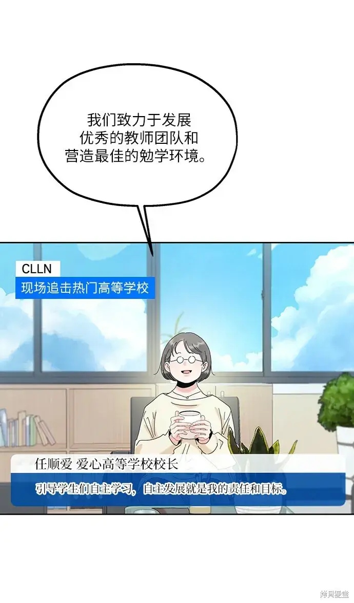 《金字塔游戏》第82话图16