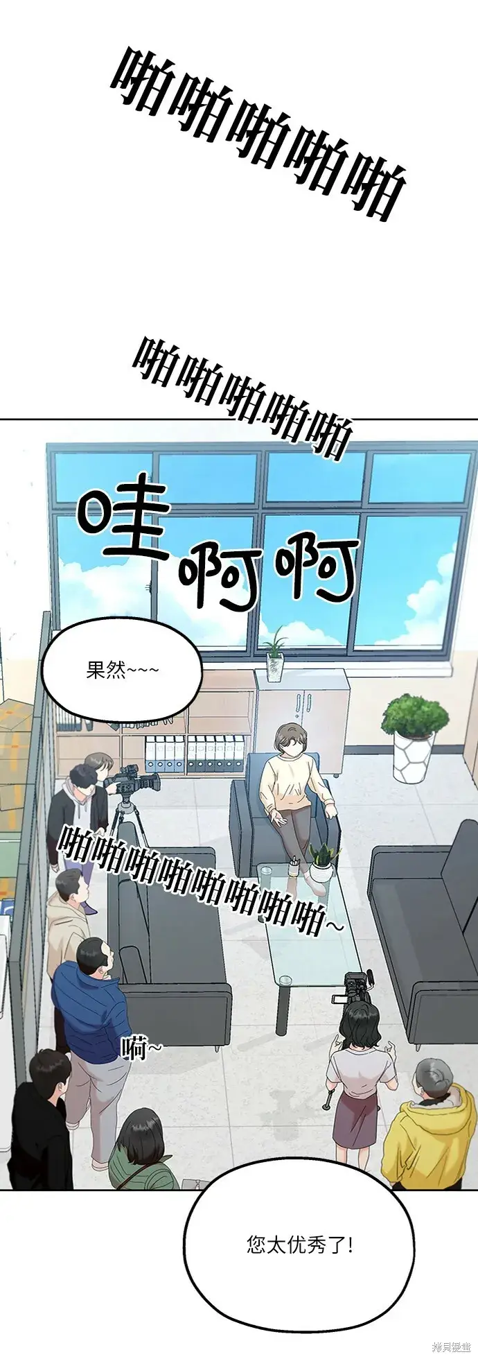 《金字塔游戏》第82话图17