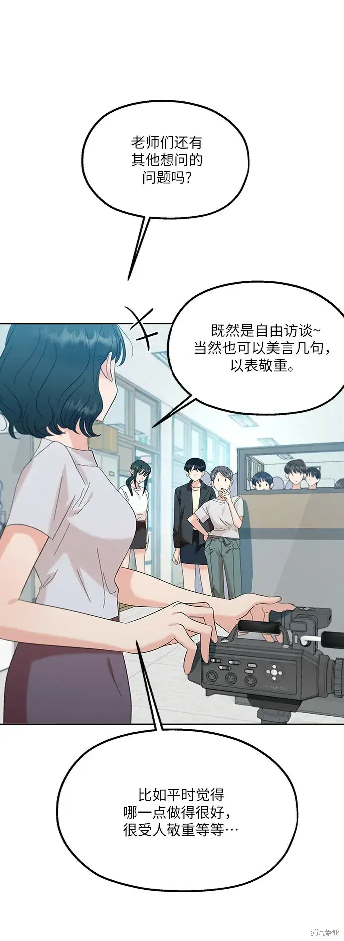 《金字塔游戏》第82话图18
