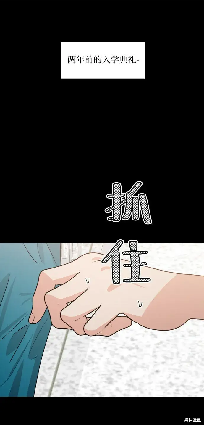《金字塔游戏》第82话图2