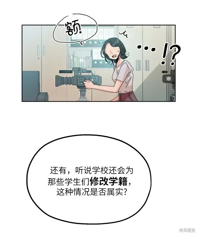 《金字塔游戏》第82话图21