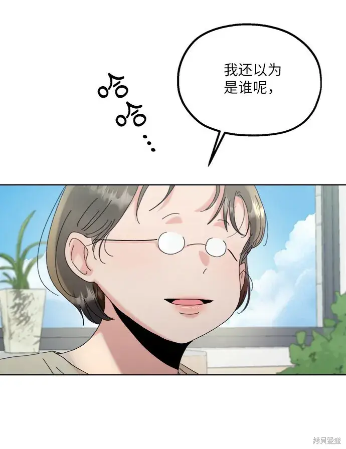 《金字塔游戏》第82话图24