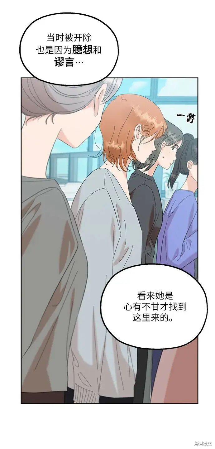 《金字塔游戏》第82话图27