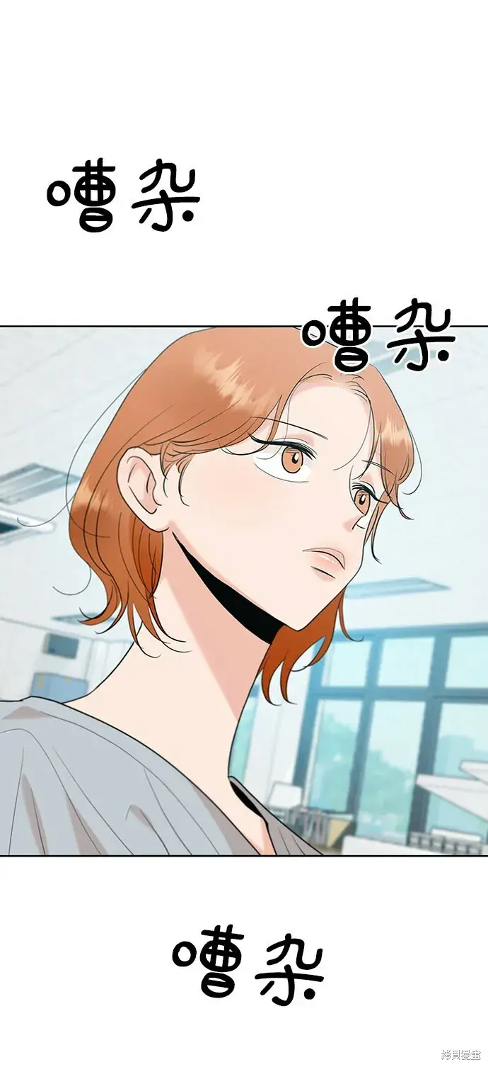 《金字塔游戏》第82话图28