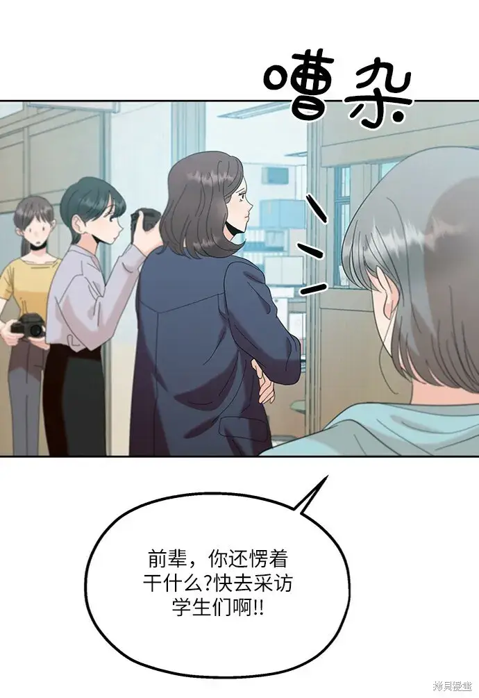 《金字塔游戏》第82话图29
