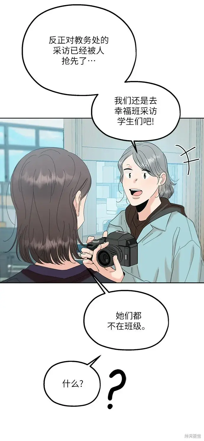 《金字塔游戏》第82话图30