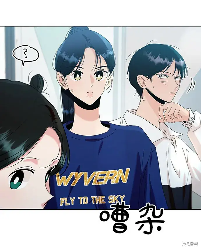 《金字塔游戏》第82话图33