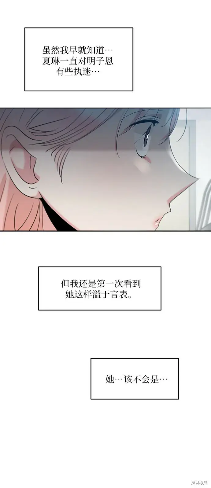 《金字塔游戏》第82话图36
