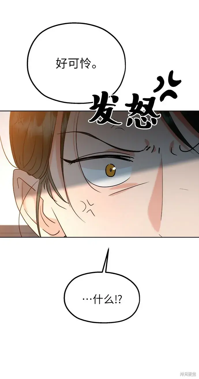 《金字塔游戏》第82话图45