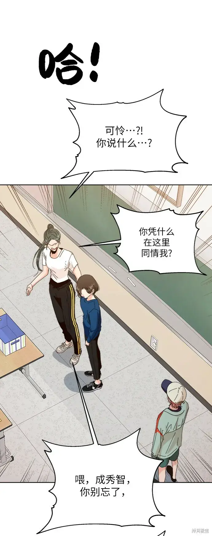 《金字塔游戏》第82话图46