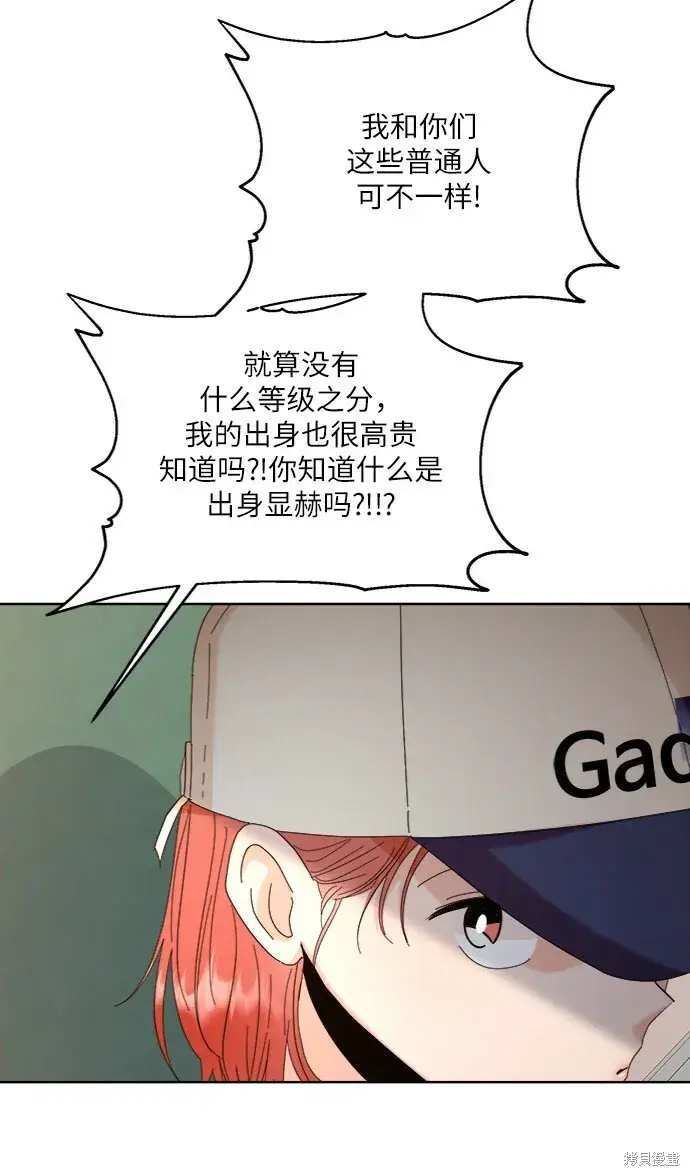 《金字塔游戏》第82话图47