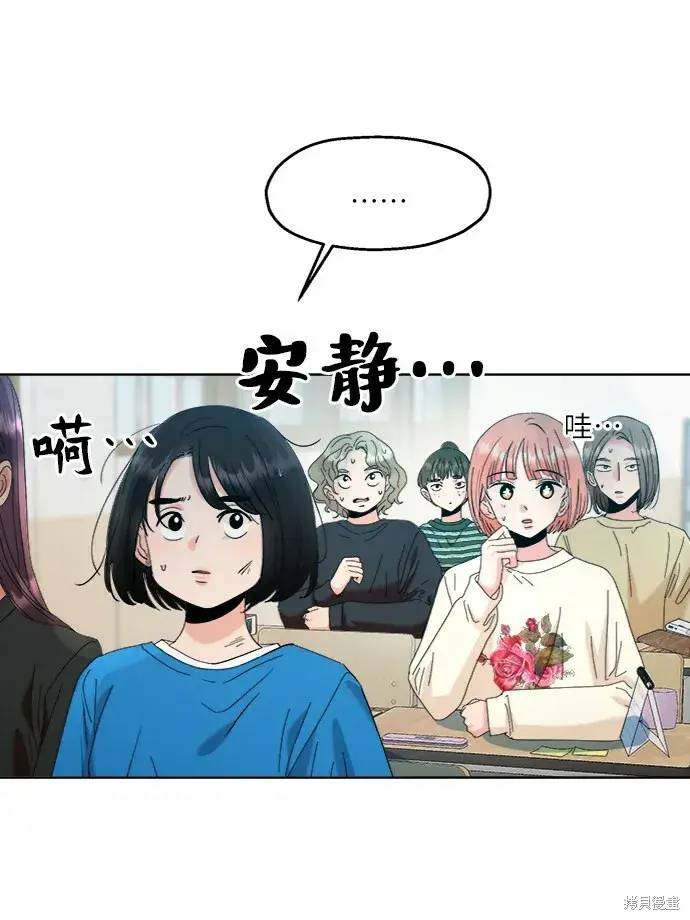 《金字塔游戏》第82话图49
