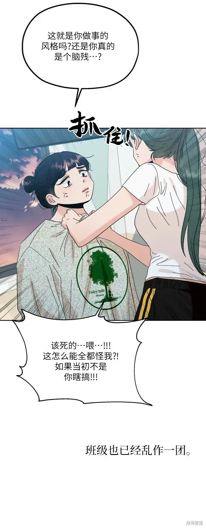 《金字塔游戏》第82话图56