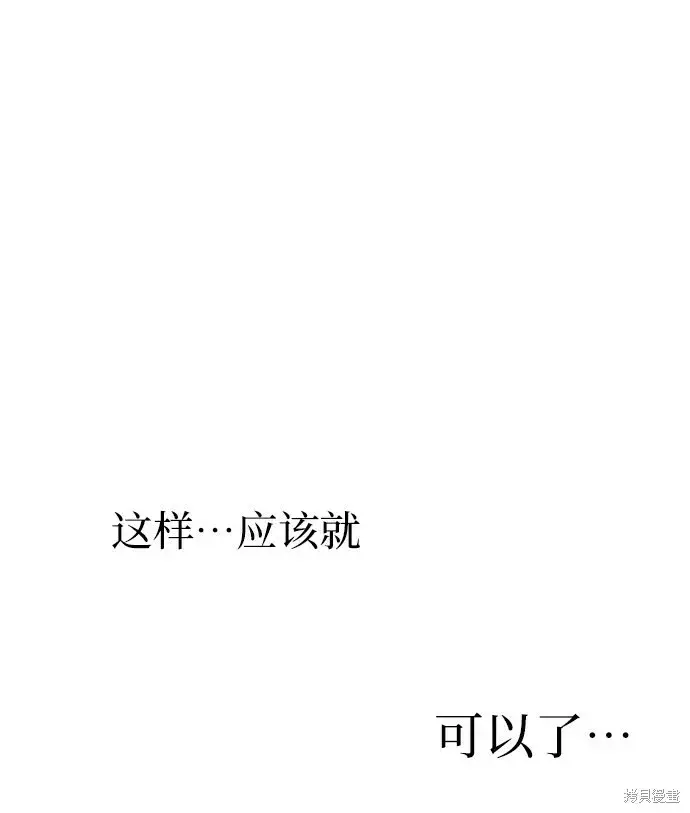 《金字塔游戏》第82话图57