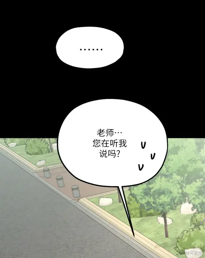 《金字塔游戏》第82话图60