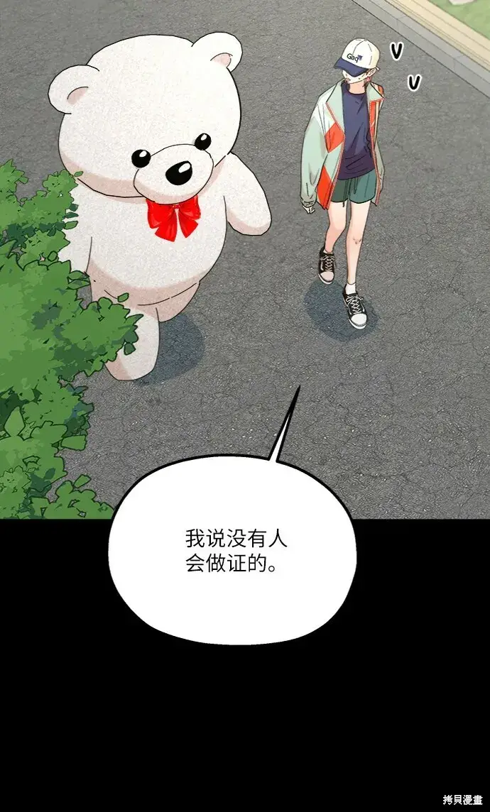 《金字塔游戏》第82话图61