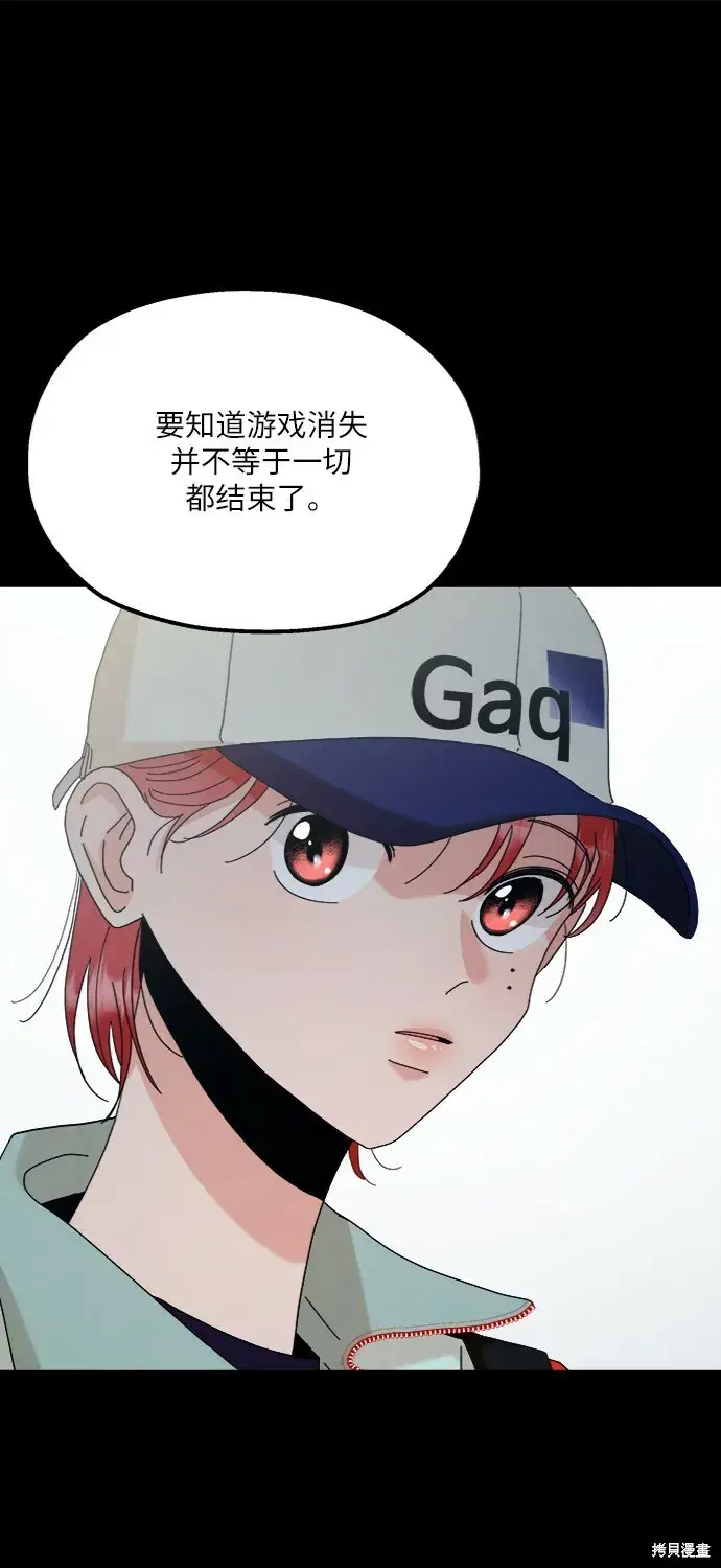 《金字塔游戏》第82话图65