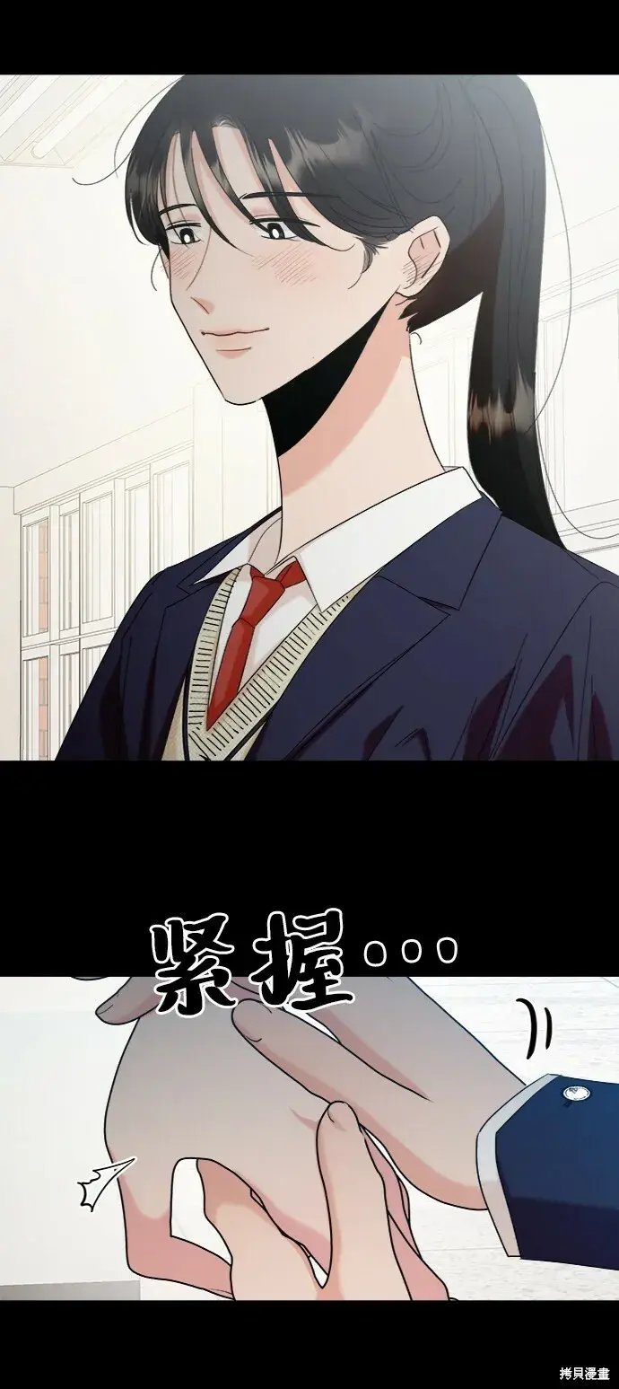 《金字塔游戏》第82话图7