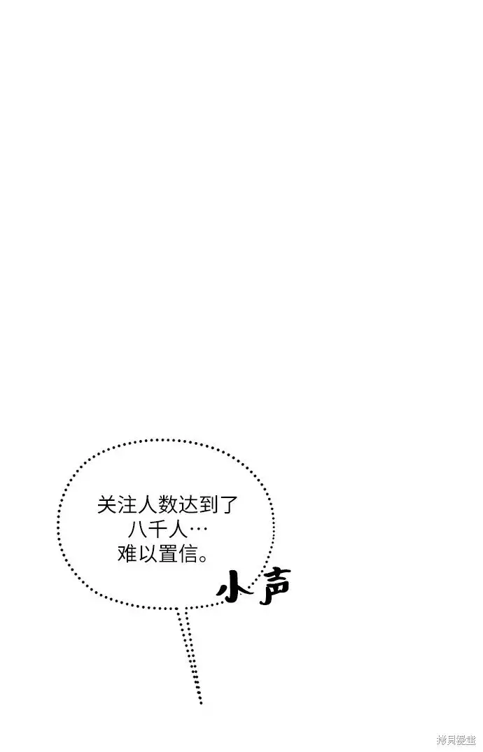 《金字塔游戏》第82话图72