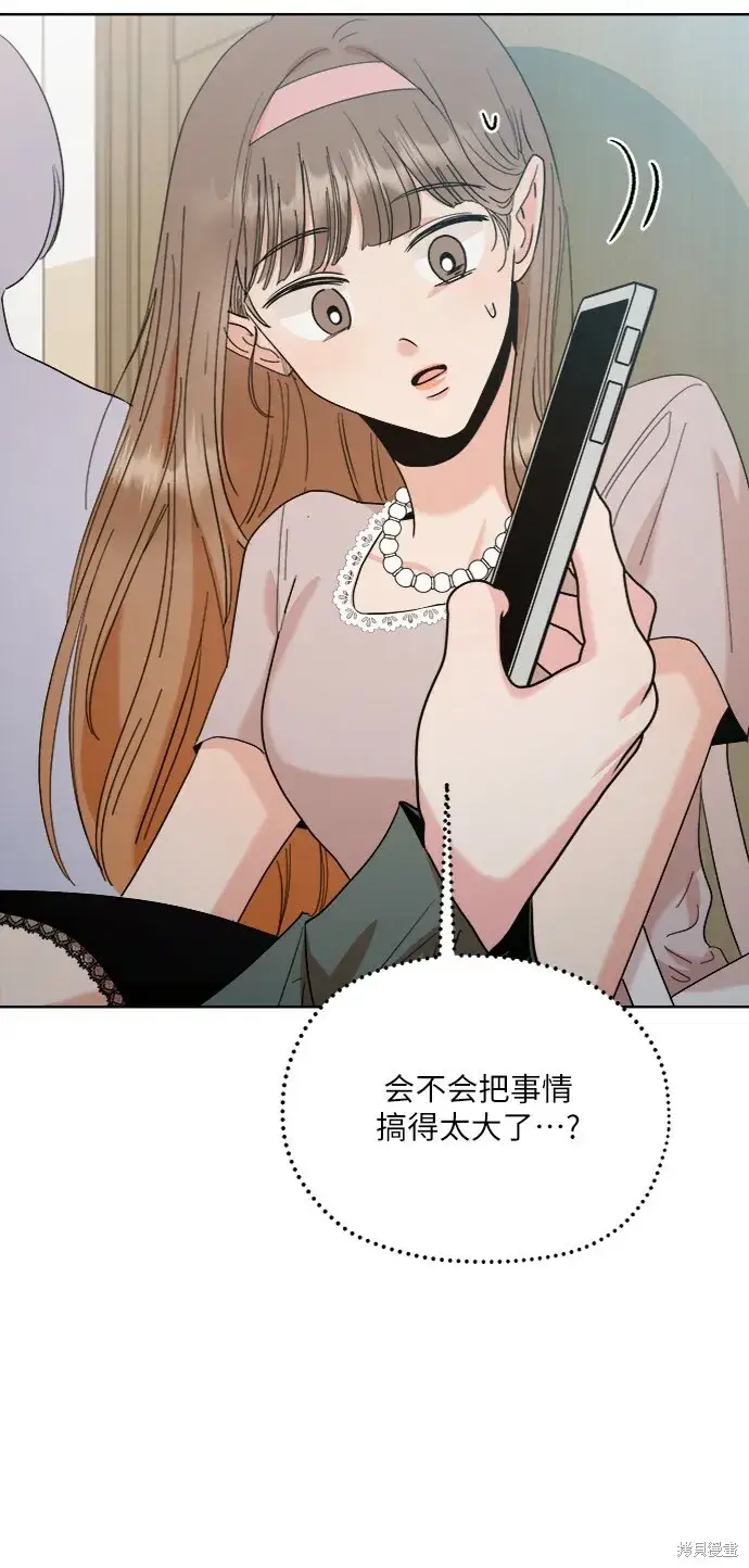 《金字塔游戏》第82话图73
