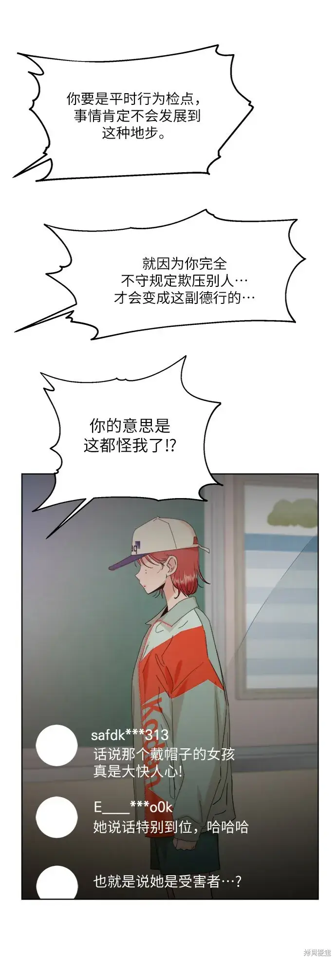 《金字塔游戏》第82话图76
