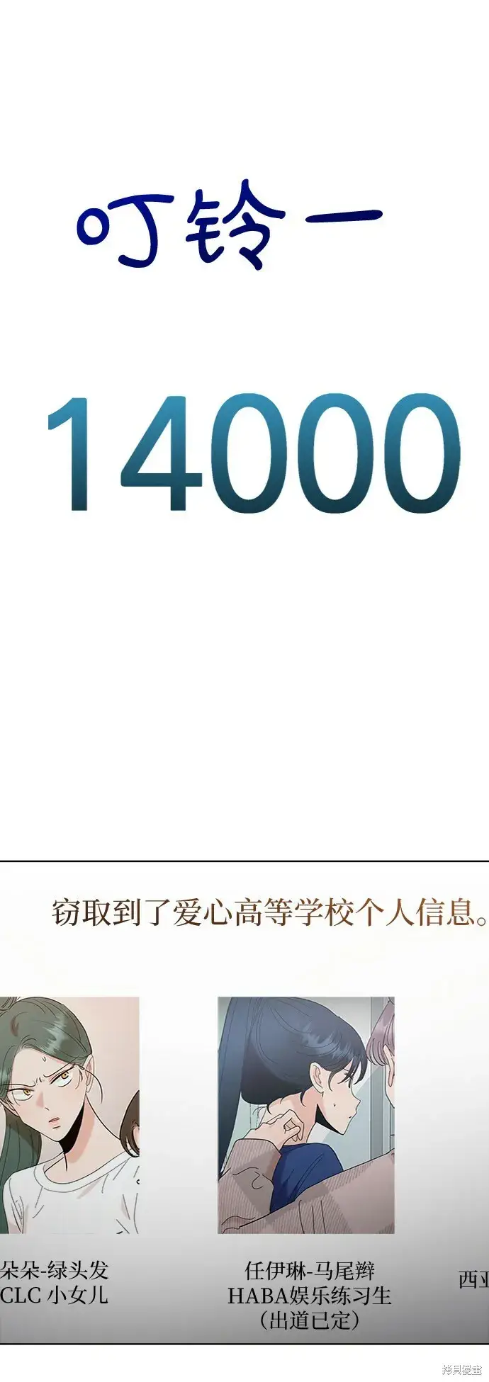 《金字塔游戏》第82话图81