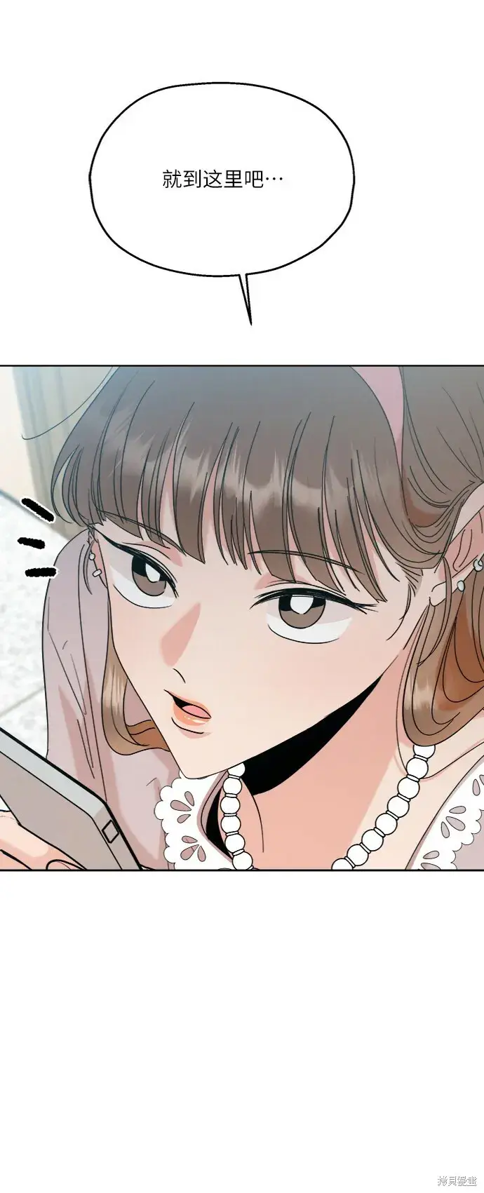 《金字塔游戏》第82话图83