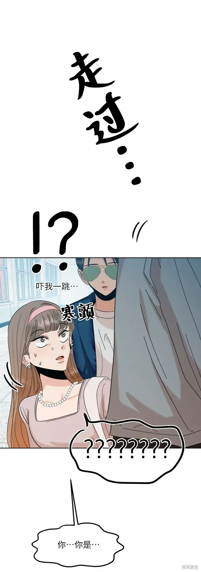 《金字塔游戏》第82话图85