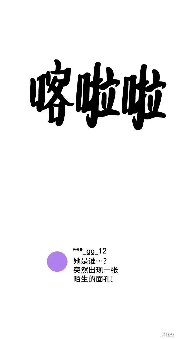《金字塔游戏》第82话图86