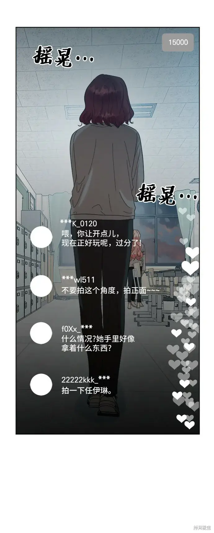 《金字塔游戏》第82话图87