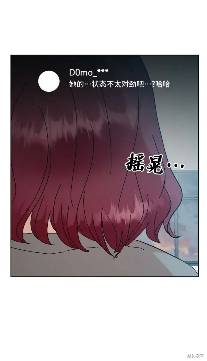 《金字塔游戏》第82话图88