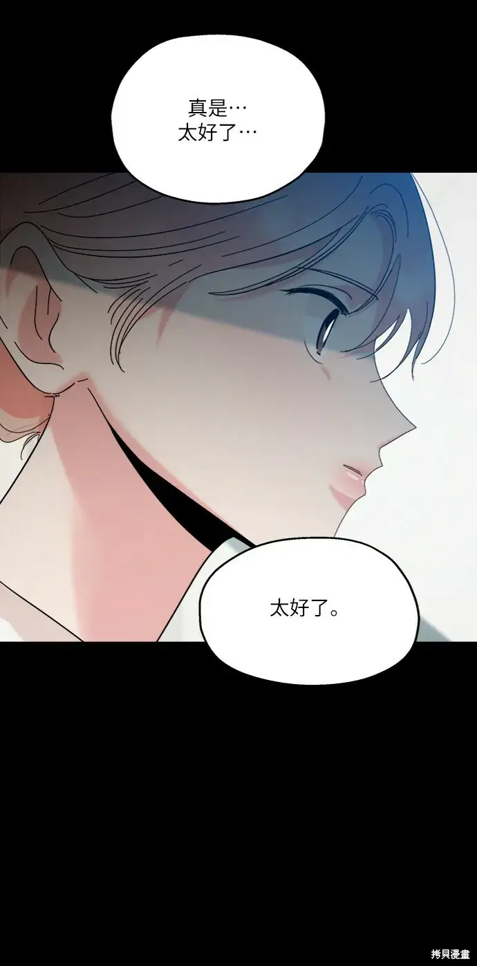 《金字塔游戏》第82话图9