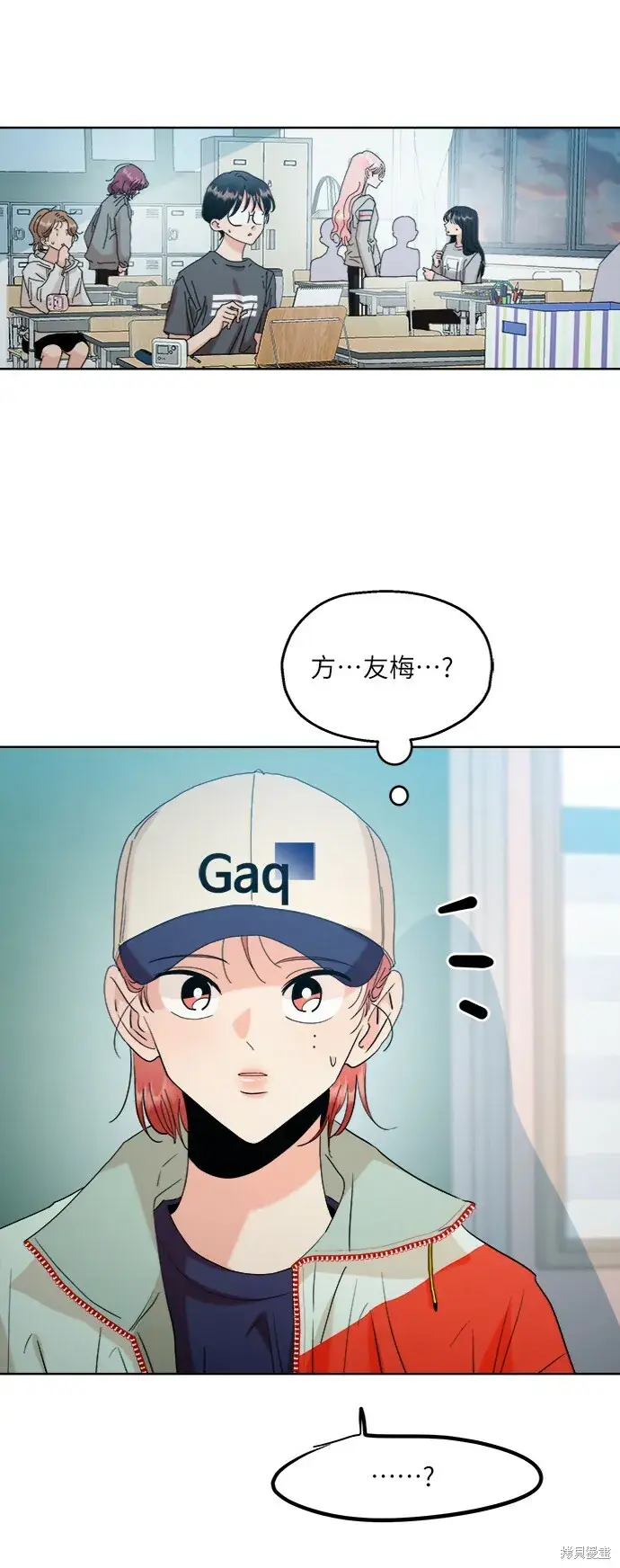 《金字塔游戏》第82话图90