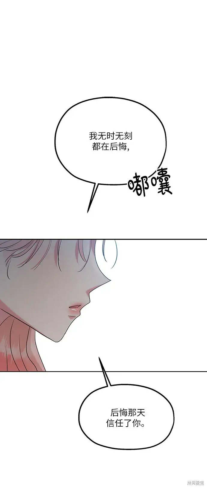《金字塔游戏》第82话图93