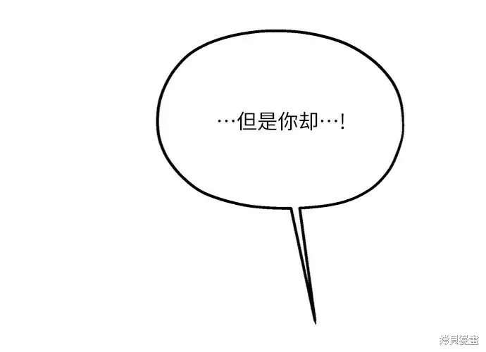 《金字塔游戏》第82话图96