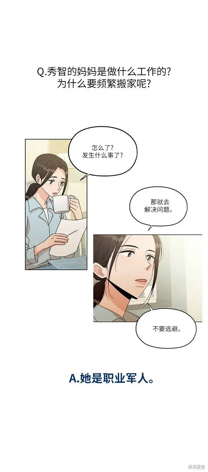 《金字塔游戏》Q&A图14