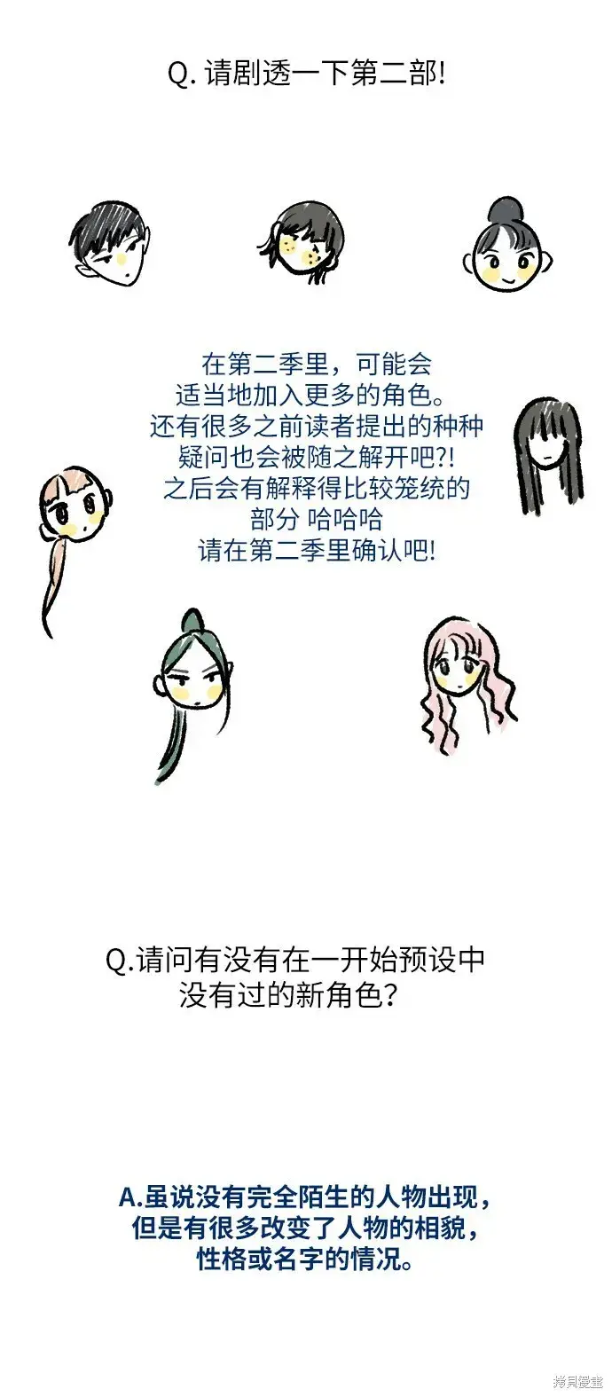 《金字塔游戏》Q&A图16