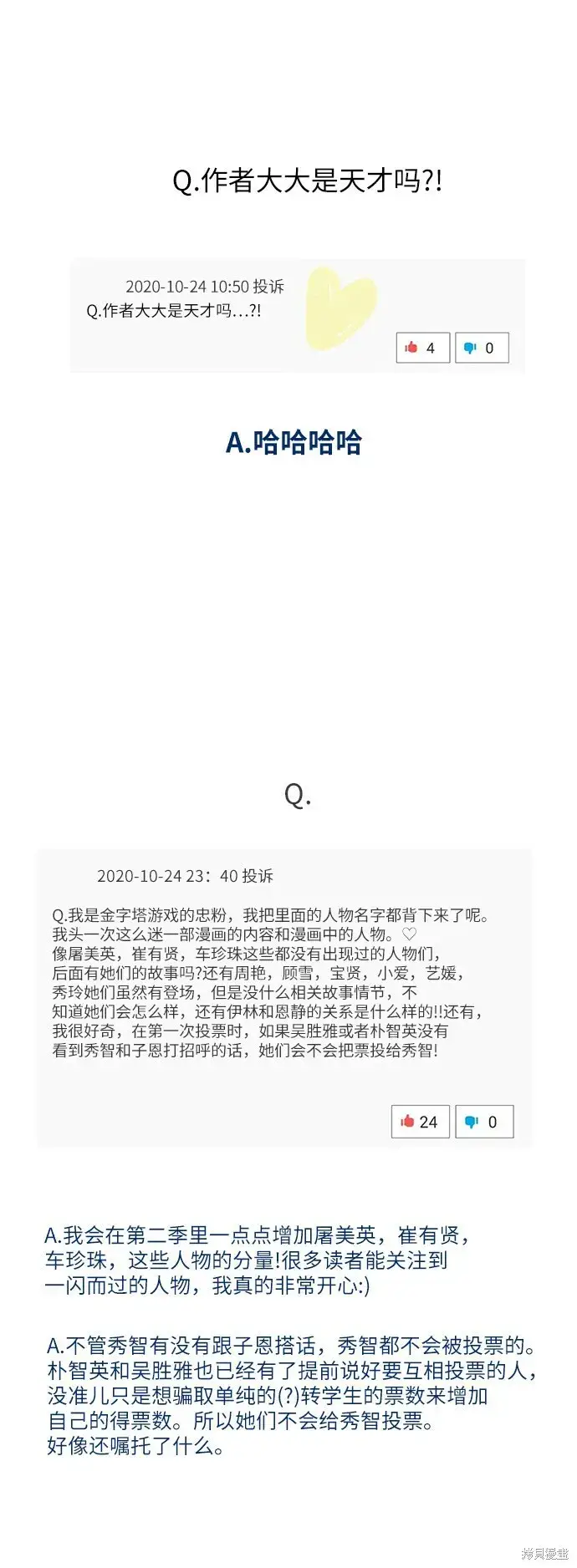 《金字塔游戏》Q&A图21