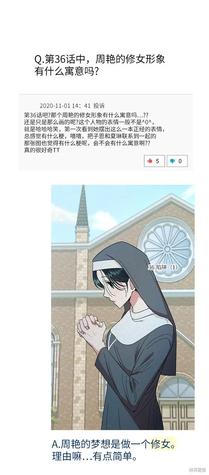 《金字塔游戏》Q&A图22