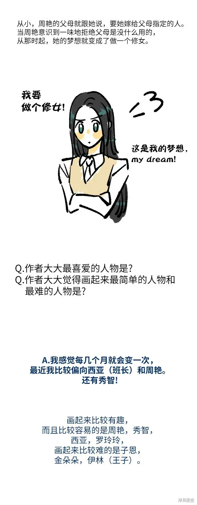 《金字塔游戏》Q&A图23