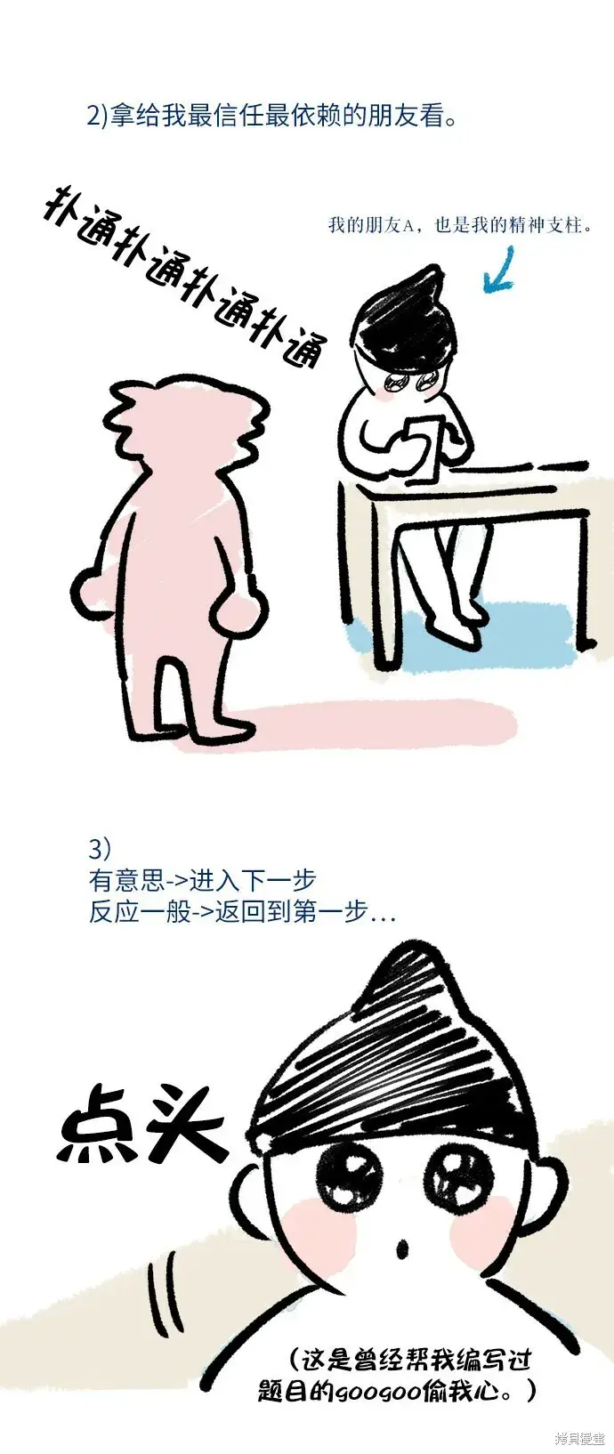 《金字塔游戏》Q&A图28