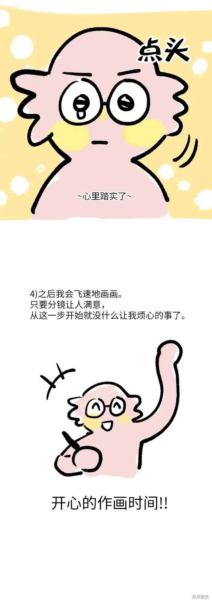 《金字塔游戏》Q&A图29