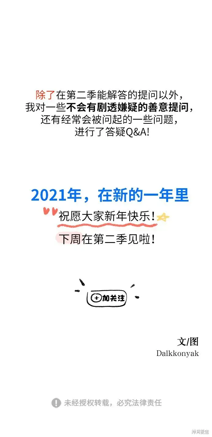 《金字塔游戏》Q&A图36