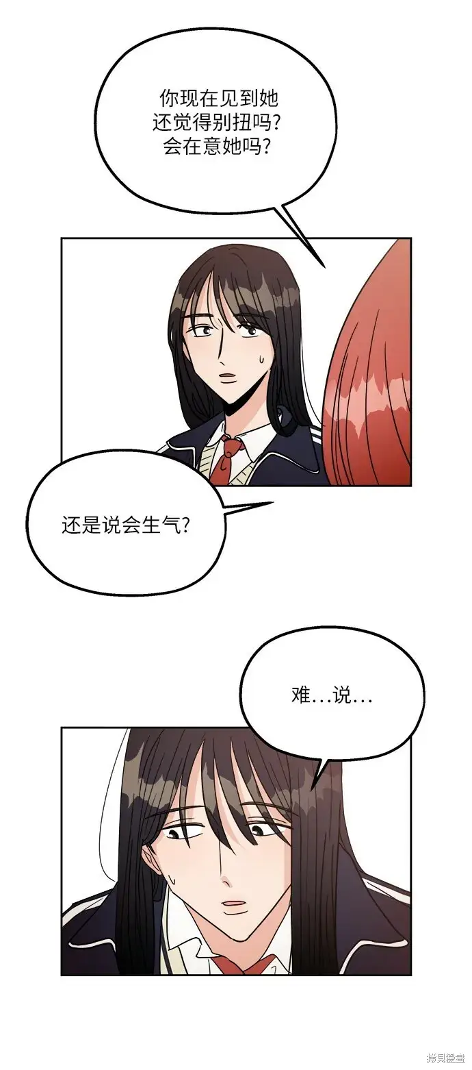 《金字塔游戏》特别篇图11