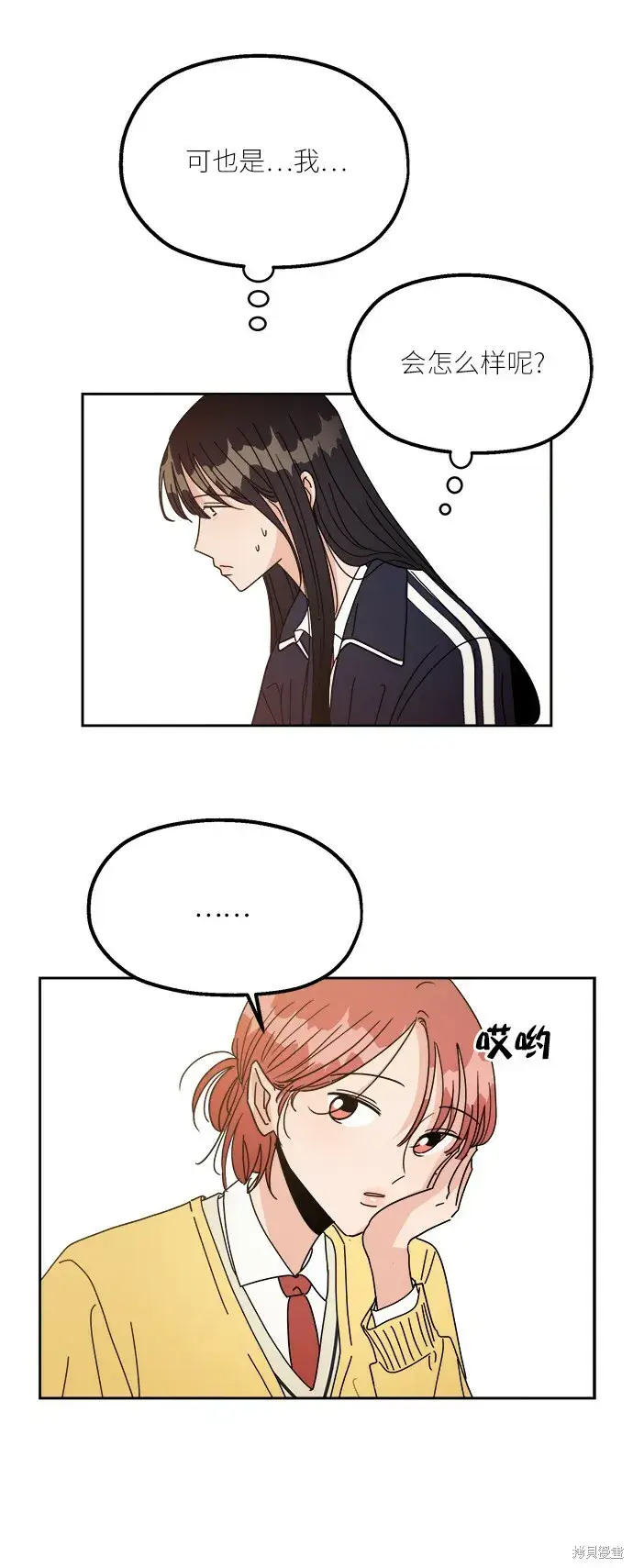 《金字塔游戏》特别篇图12
