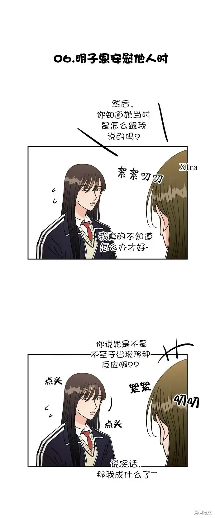 《金字塔游戏》特别篇图13