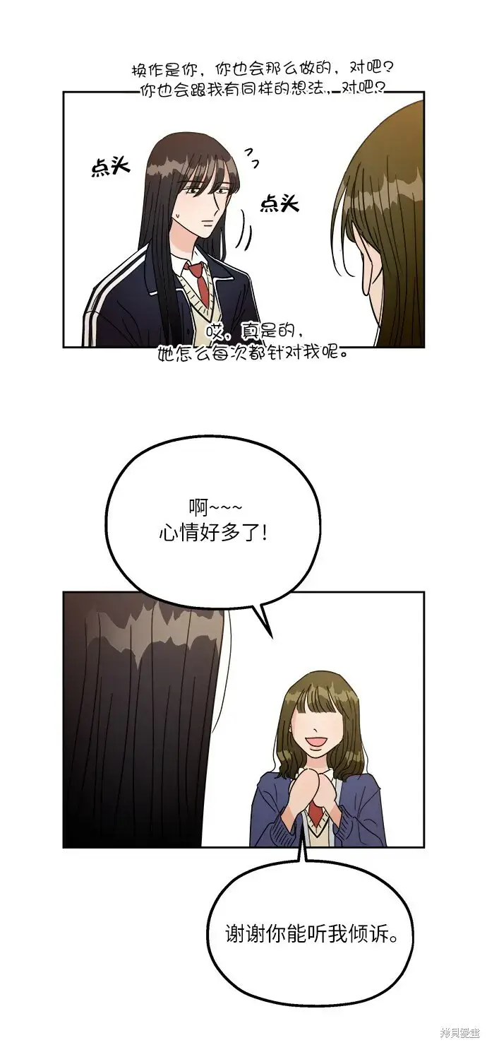 《金字塔游戏》特别篇图14