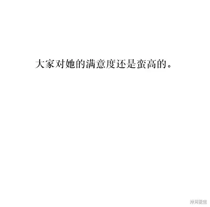 《金字塔游戏》特别篇图15